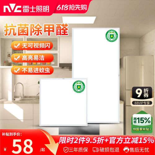 雷士照明集成吊顶嵌入式卫生间