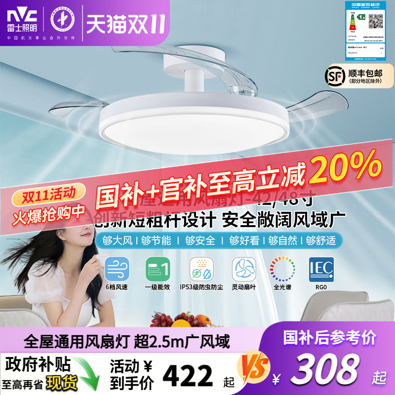 雷士照明风扇灯客厅餐厅卧室灯吊扇灯家用吊灯简约电扇枕边风灯具