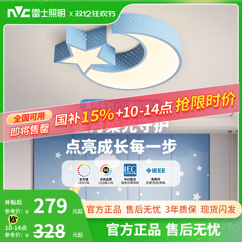 圆形led主卧室灯雷士现代简约