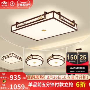 雷士照明新中式 led吸顶灯简约大气中国风客厅灯家用卧室灯具灯饰