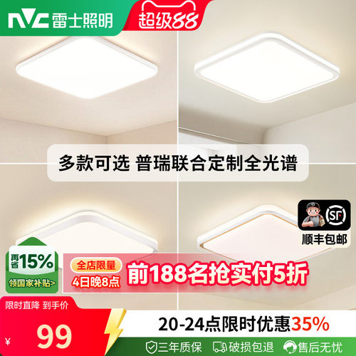 简约现代led吸顶大气正方形灯具