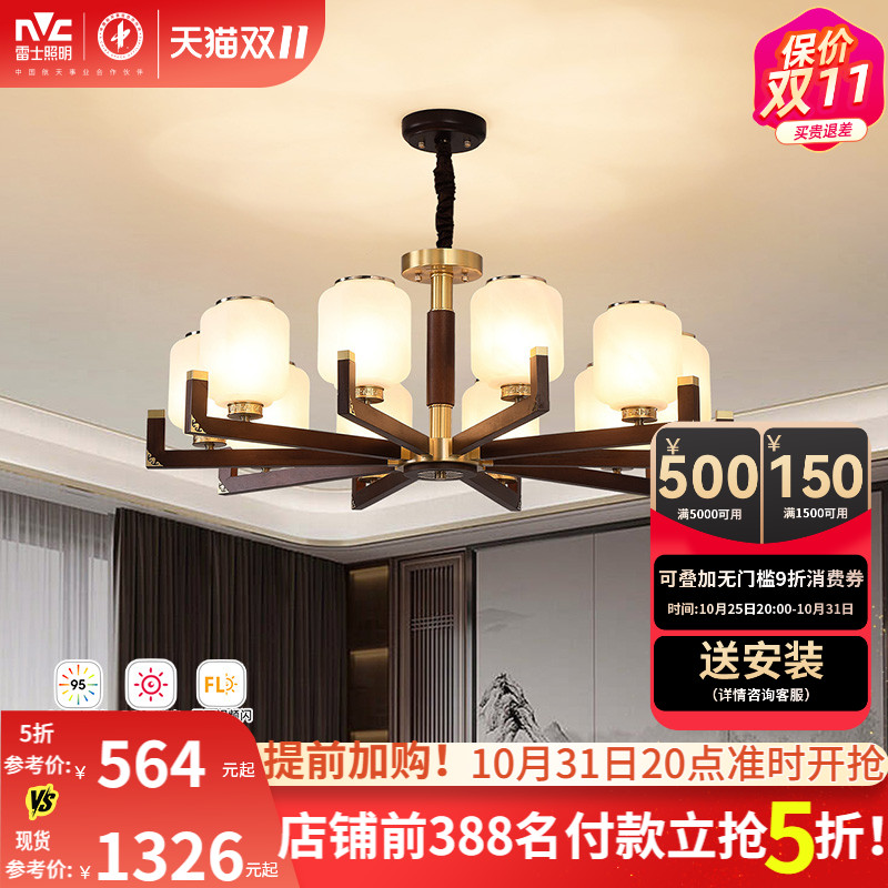 照明卧室吊灯雷士新中式