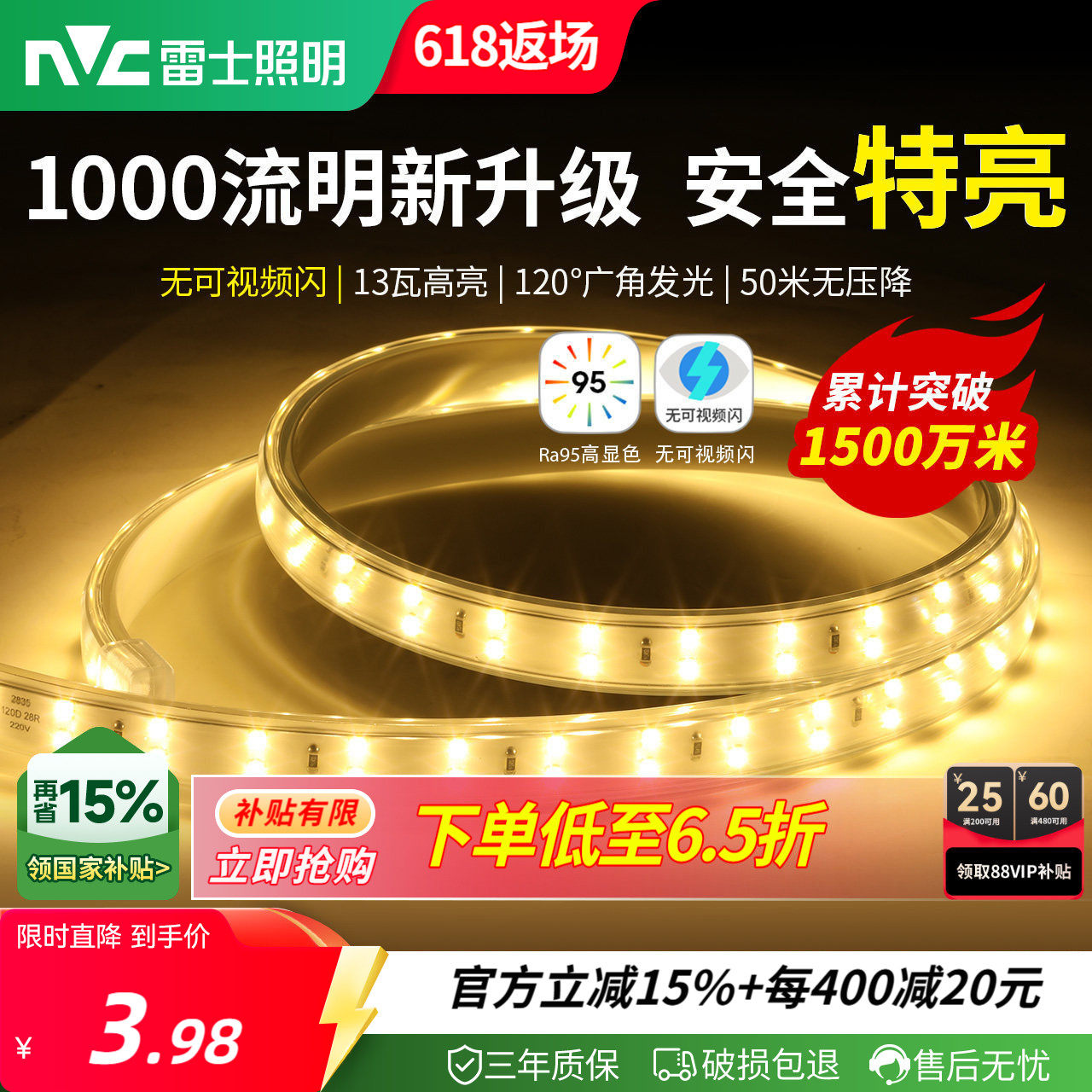 雷士照明灯带led灯条线形灯220V硅胶COB软灯带客厅吊顶家用线条灯 - 实物图