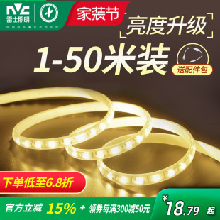 雷士照明灯带led灯条220v嵌入式 客厅吊顶灯带条灯条超亮贴片led灯