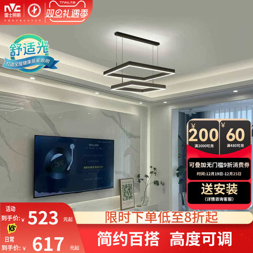 照明客厅吊灯雷士北欧