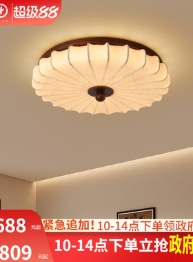 雷士照明布艺卧室吸顶灯新款高级感led中古风房间灯宋代美学灯具
