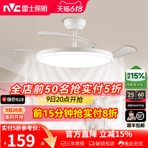雷士照明客厅三防风扇灯风大静音