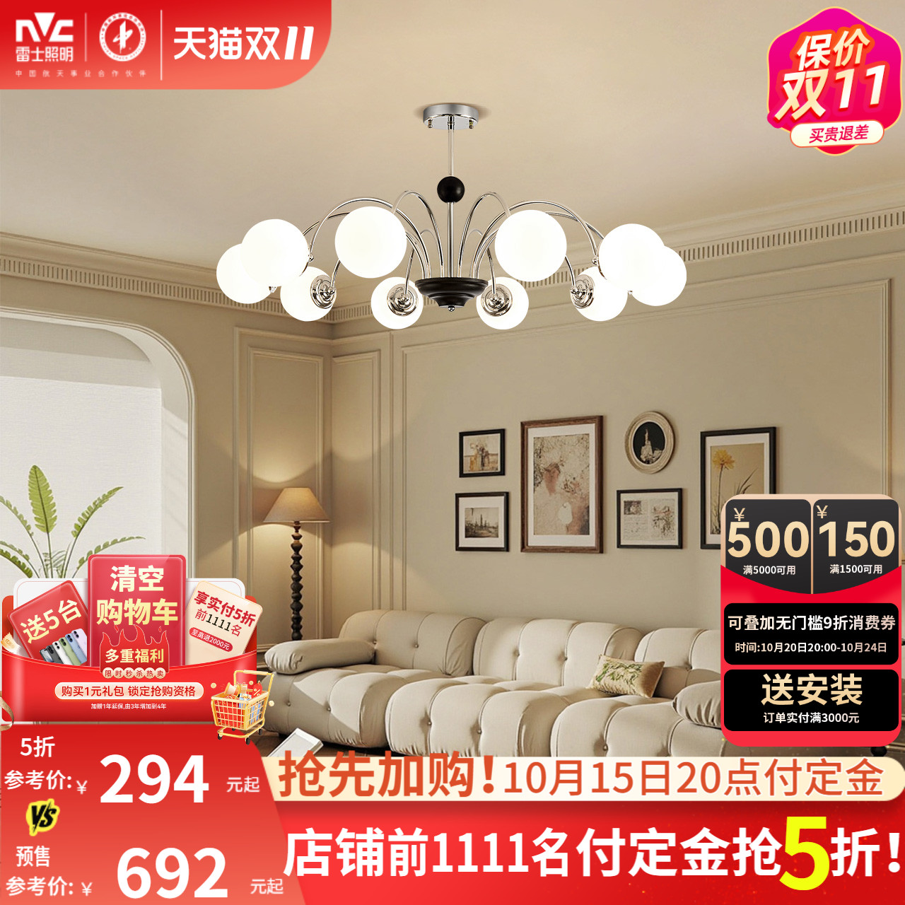 雷士照明现代简约奶油风吊灯客厅主灯卧室复古魔豆灯告白气球灯具