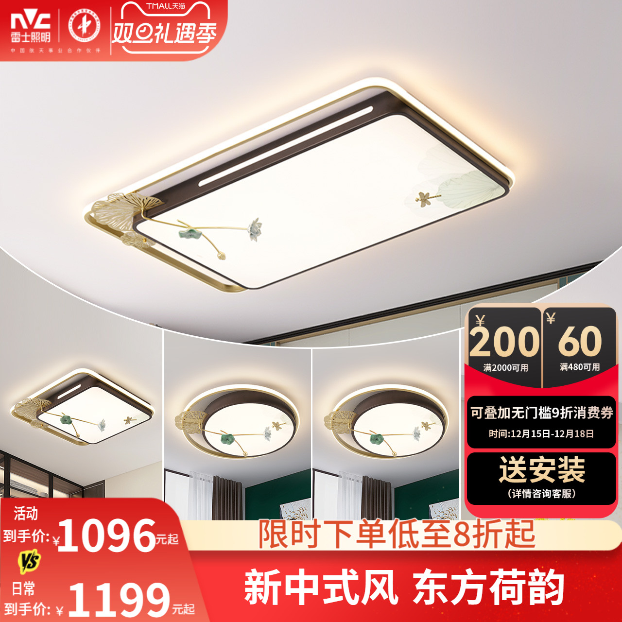 照明吸顶灯雷士简约现代