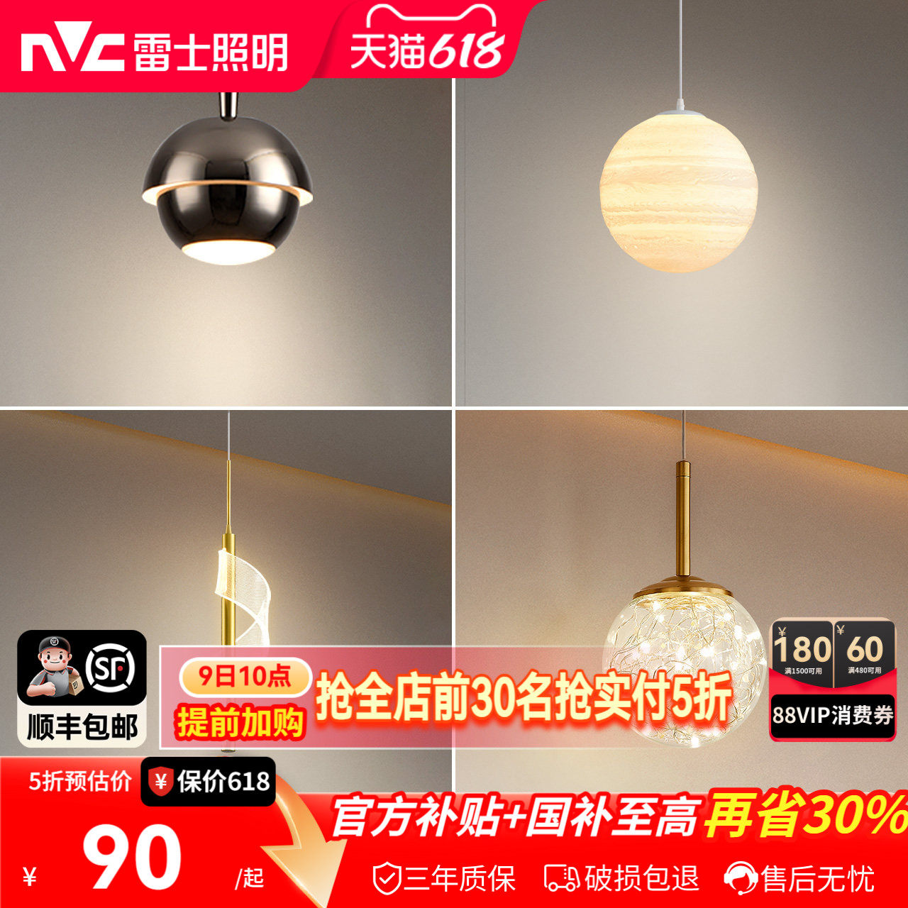 雷士照明床头吊灯现代简约北欧轻奢风床头小吊灯餐厅极简卧室吊灯