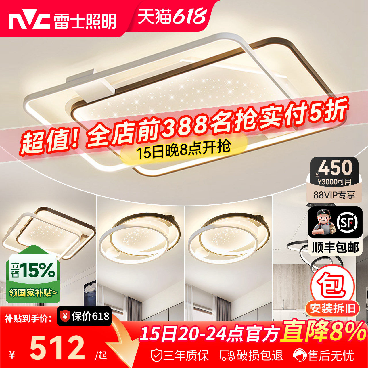 雷士照明星光灯氛围客厅灯智能吸顶灯现代简约灯具全屋套餐组合
