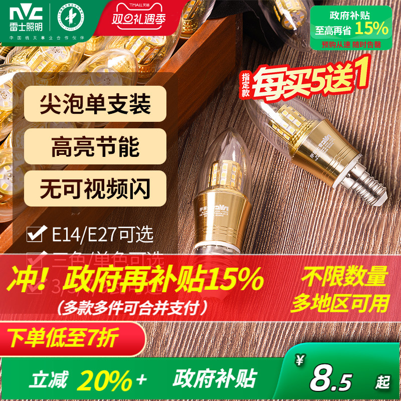 高亮节能LED蜡烛泡 光效升级 无可视频闪 ！