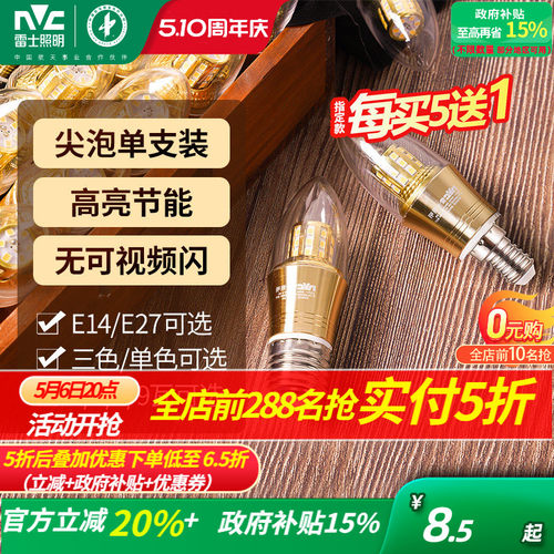 高亮节能LED蜡烛泡 光效升级 无可视频闪 ！