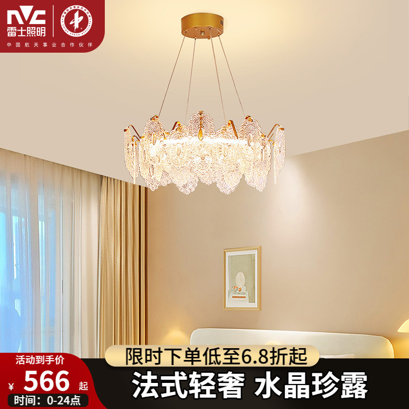 照明客厅吊灯雷士后现代