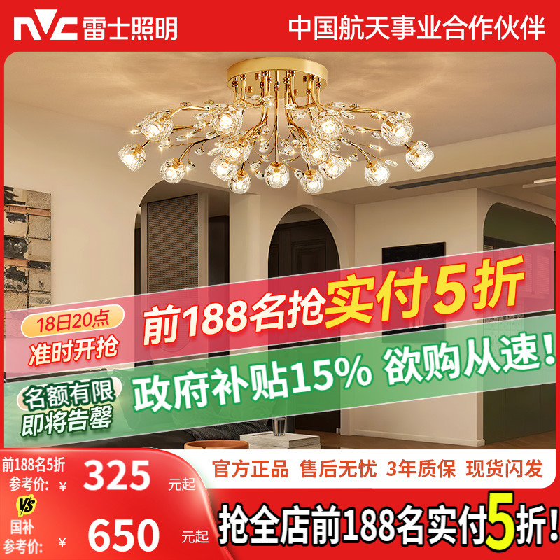 雷士照明北欧轻奢枝型吊灯