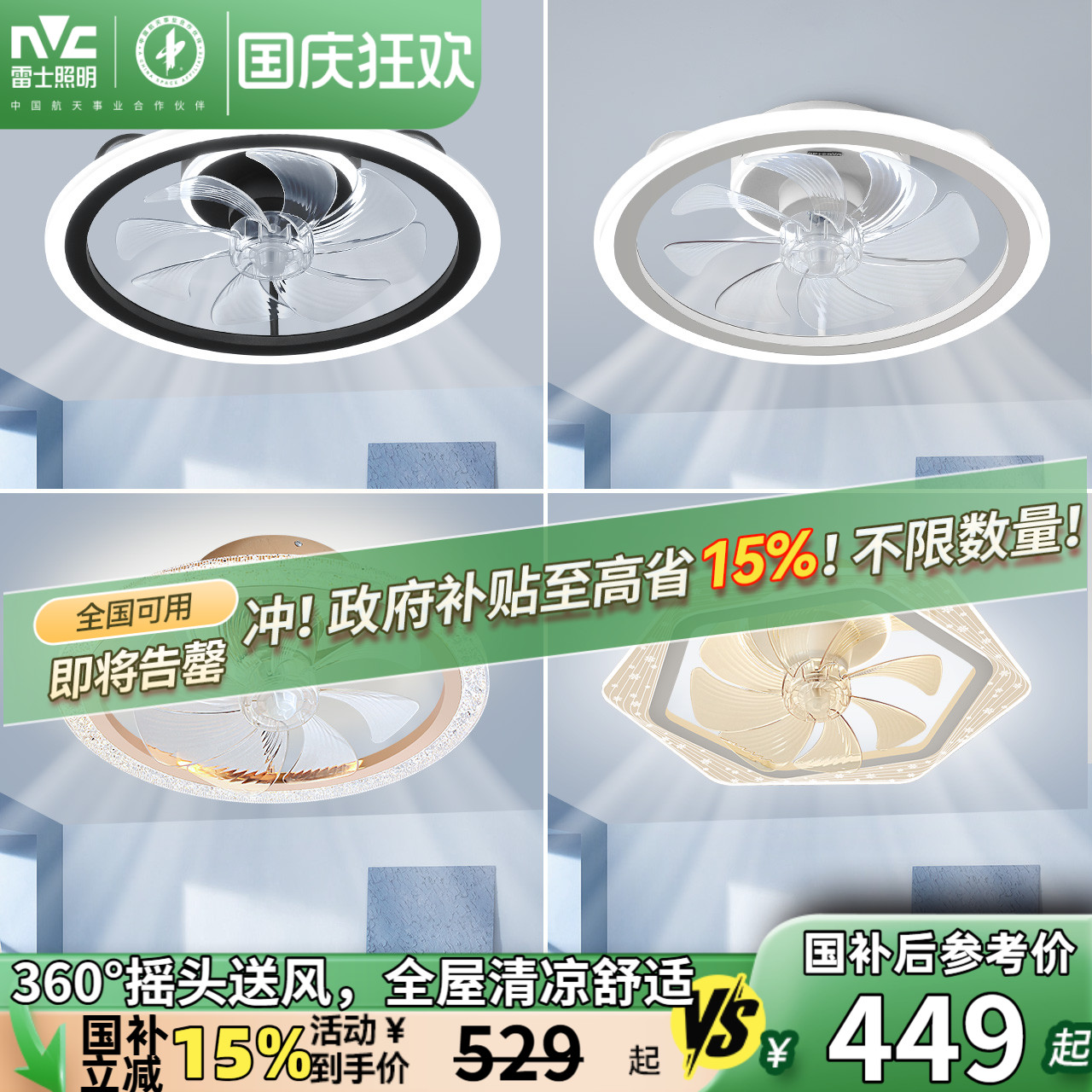 雷士照明现代简约卧室风扇灯