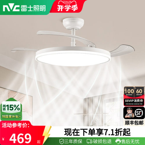 雷士照明客厅三防风扇灯风大静音