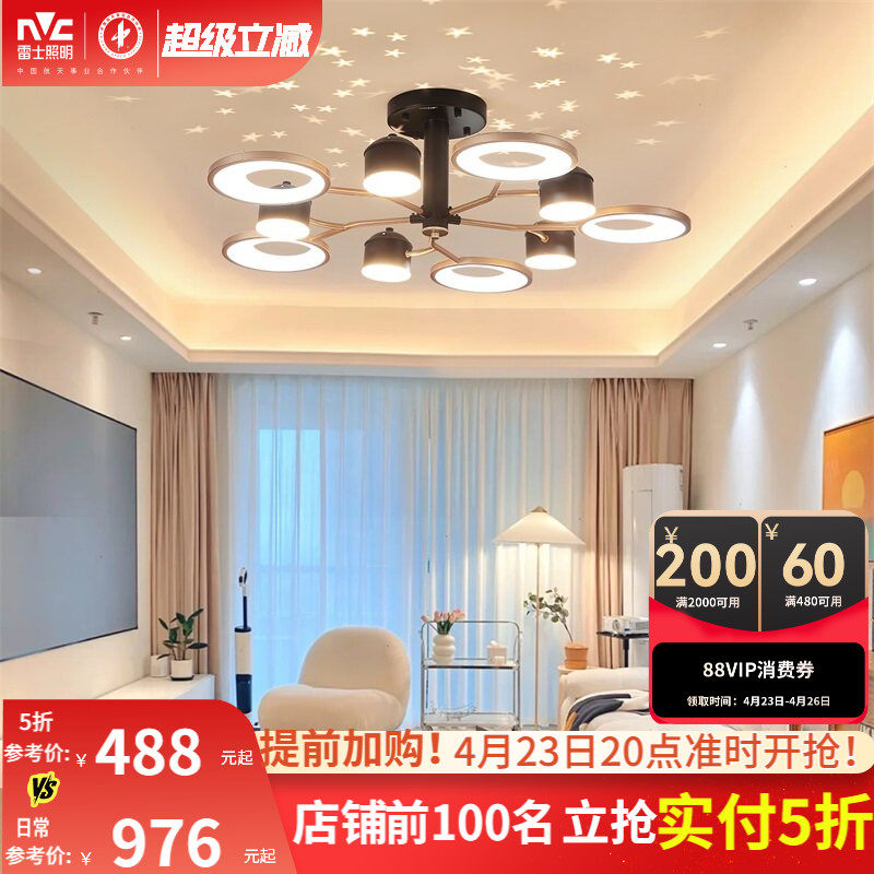 雷士照明星空灯现代简约吸顶灯奶油风护眼客厅吊灯主灯中山灯具