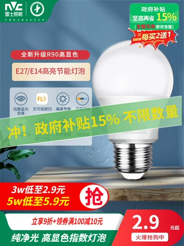 Светильник, лампочка, светодиодная спиральная супер яркая энергосберегающая лампа, с винтовым цоколем, защита глаз