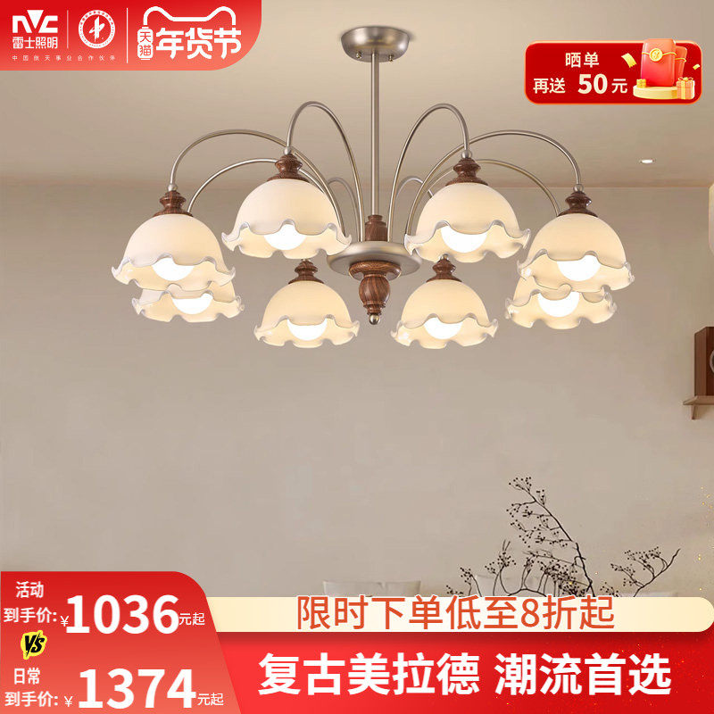 雷士照明客厅吊灯大厅主灯花簇奶油风2026新款中古风法式中山灯具,家装灯饰光源,餐厅吊灯,淘宝优惠券,粉丝福利购,淘宝优惠卷