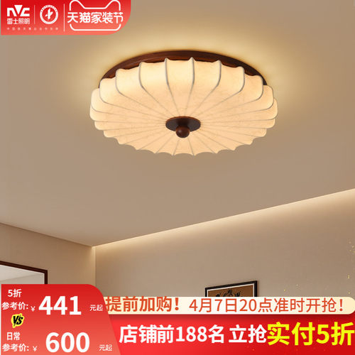 雷士照明中古风卧室吸顶灯