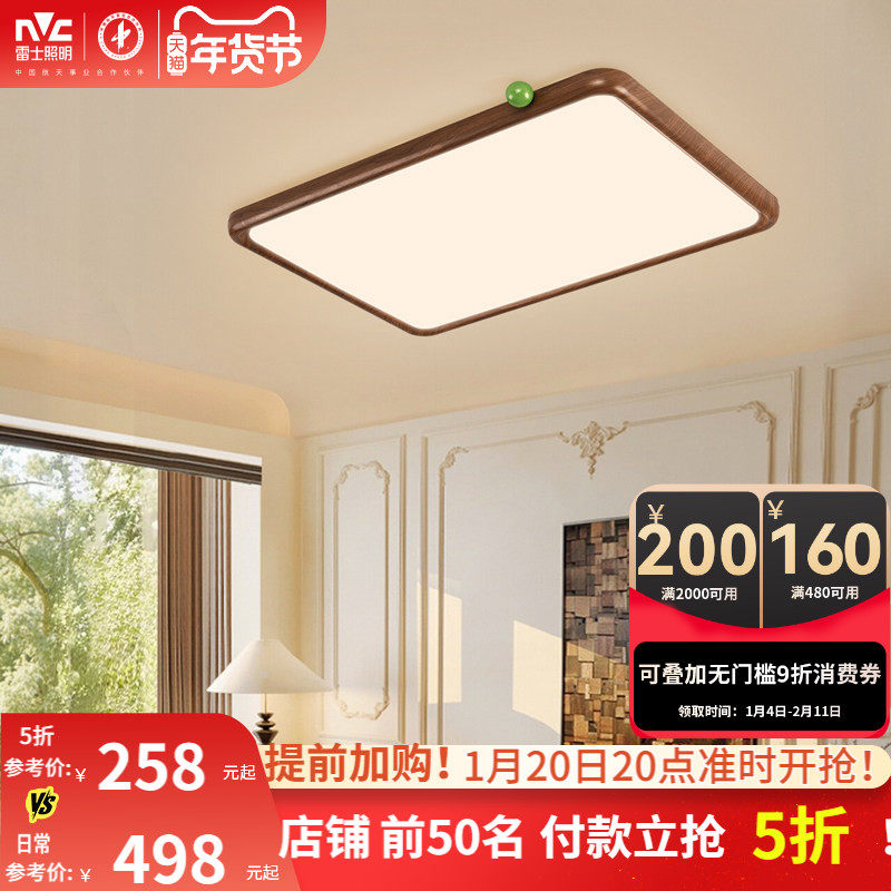 雷士照明全光谱护眼客厅吸顶灯复古美拉德中古风小奶豆卧室灯古灯,家装灯饰光源,餐厅/卧室/书房吸顶灯,淘宝优惠券,粉丝福利购,淘宝优惠卷