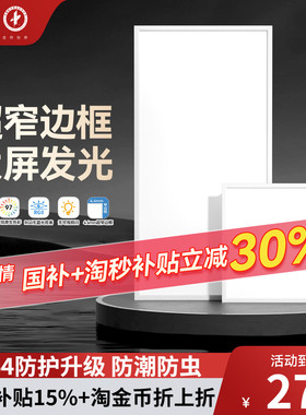雷士照明集成吊顶灯嵌入式厨房平板灯 led铝扣板卫生间面板厨卫灯