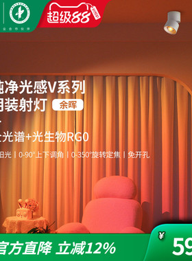 雷士照明led筒灯射灯明装可折叠免开孔客厅卧室背景墙玄关天花灯