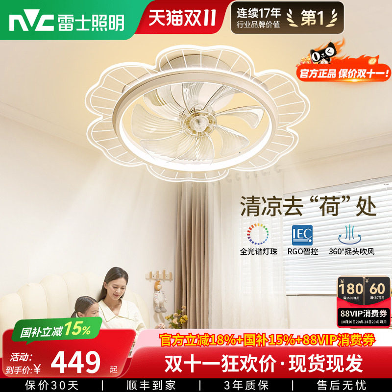 雷士照明风扇吊灯卧室灯客厅灯餐厅灯具现代简约电扇灯摇头风扇灯
