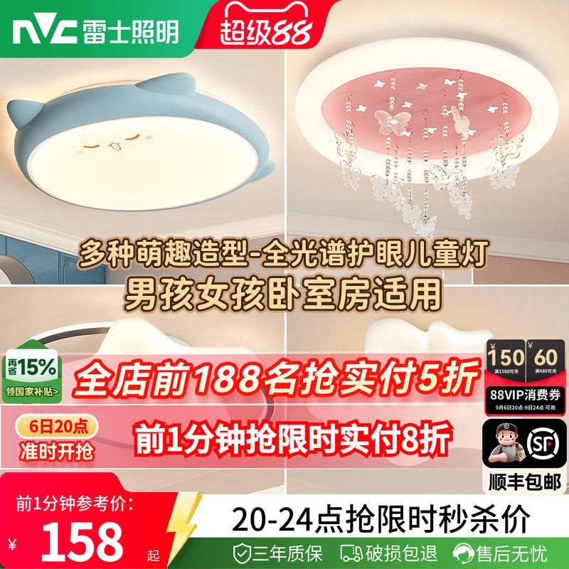 雷士照明led主卧室灯圆形房间图片