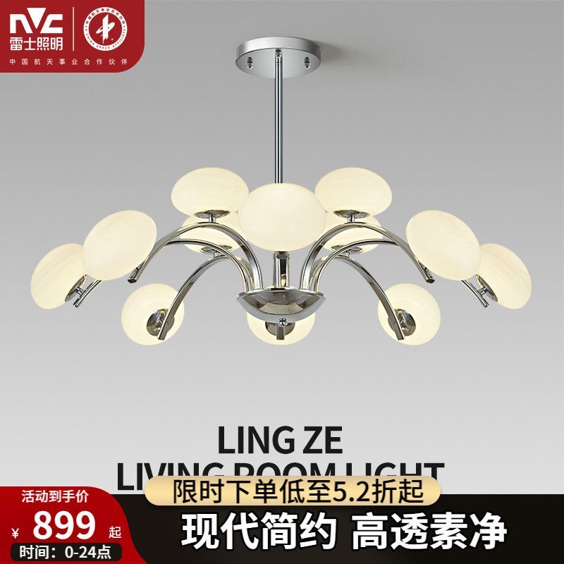 雷士照明北欧后现代简约客厅吊灯法式中古风玻璃球轻奢卧室分子灯