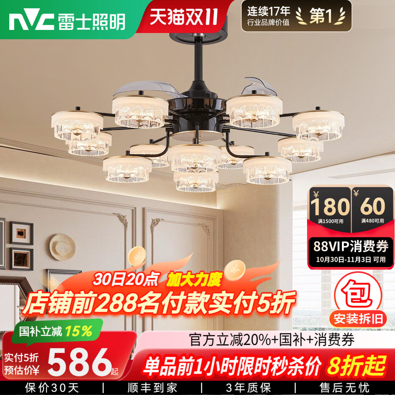 雷士照明现代轻奢客厅隐形风扇灯吊扇新款枕边风卧室餐厅一体灯具