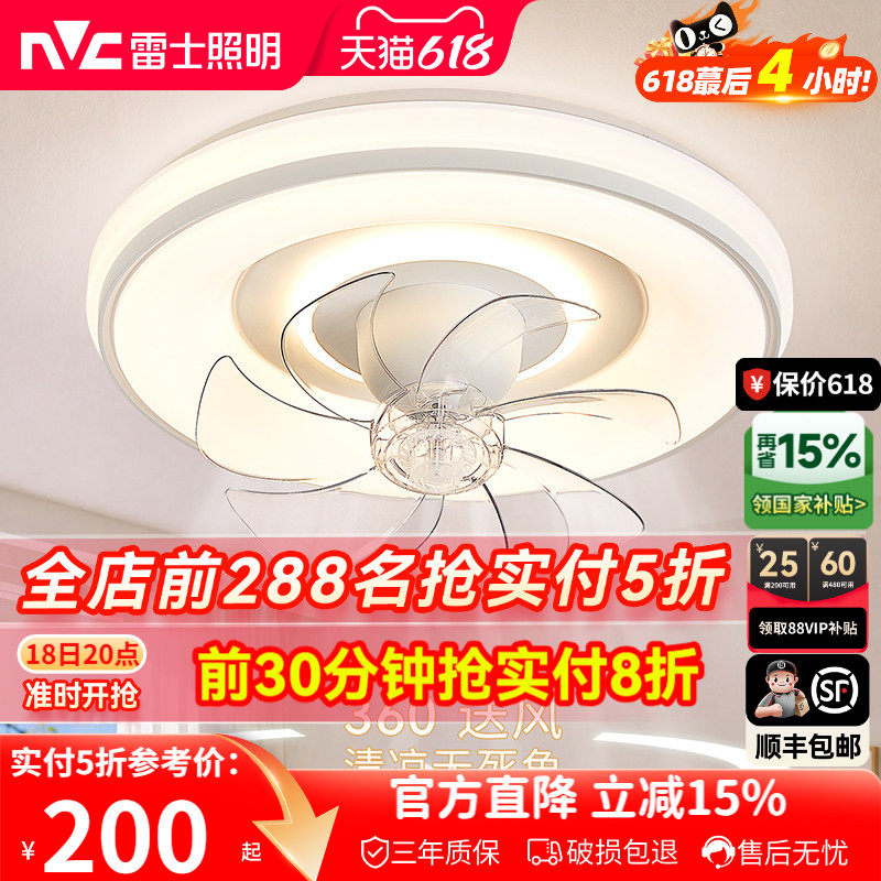 雷士照明吸顶灯隐形风扇灯餐厅卧室书房简约摇头灯具电扇灯吊扇灯