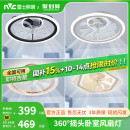 雷士照明吊灯客厅灯餐厅卧室主灯简约现代吊扇灯隐形风扇灯卧室灯