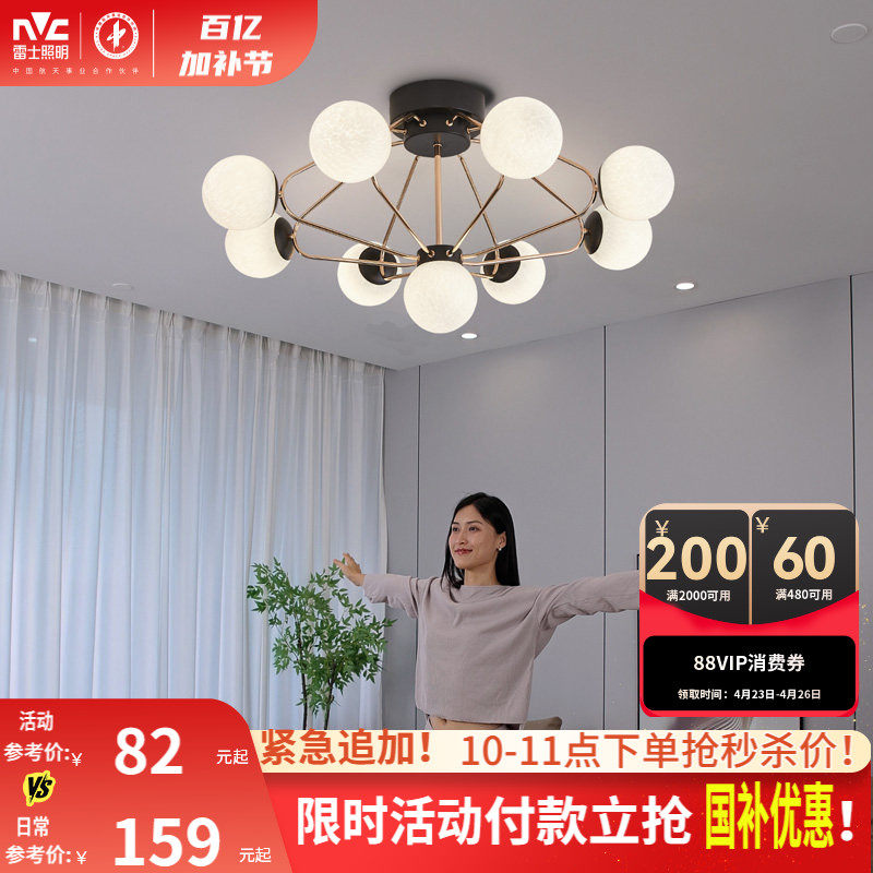 雷士照明简约现代客厅吊灯分子北欧魔豆2026年新款餐厅美式吸顶灯