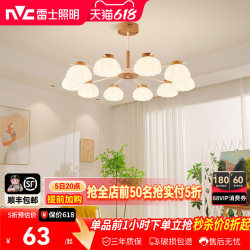 雷士照明奶油风仿原木风卧室灯具