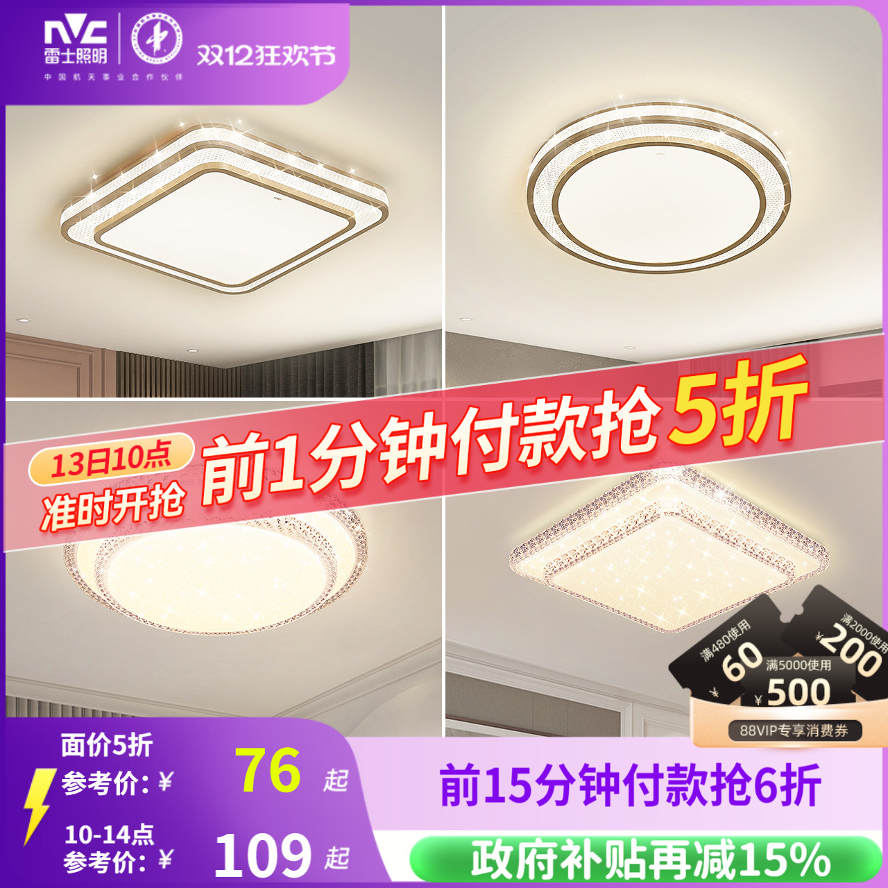 水晶led吸顶灯雷士简约现代