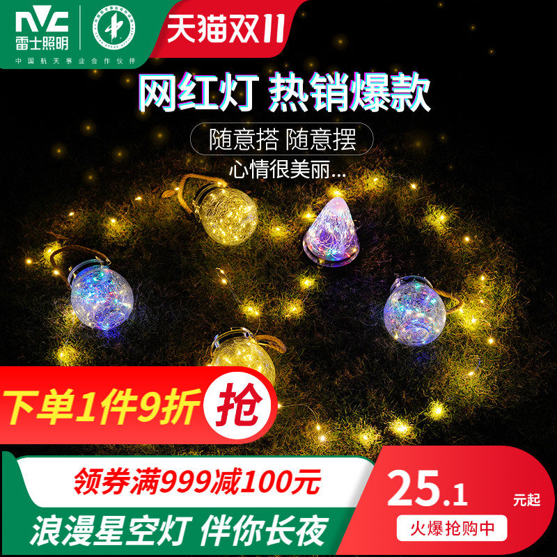 雷士照明太阳能庭院灯户外花园装饰灯裂纹树挂灯氛围灯送礼好物怎么样,好用不?