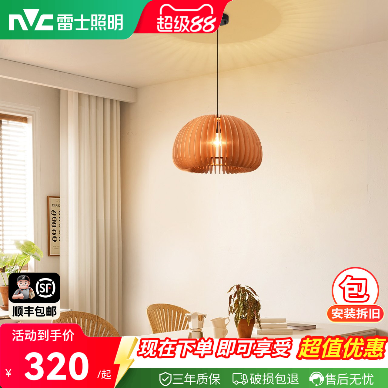 简约现代餐厅吊灯雷士图片