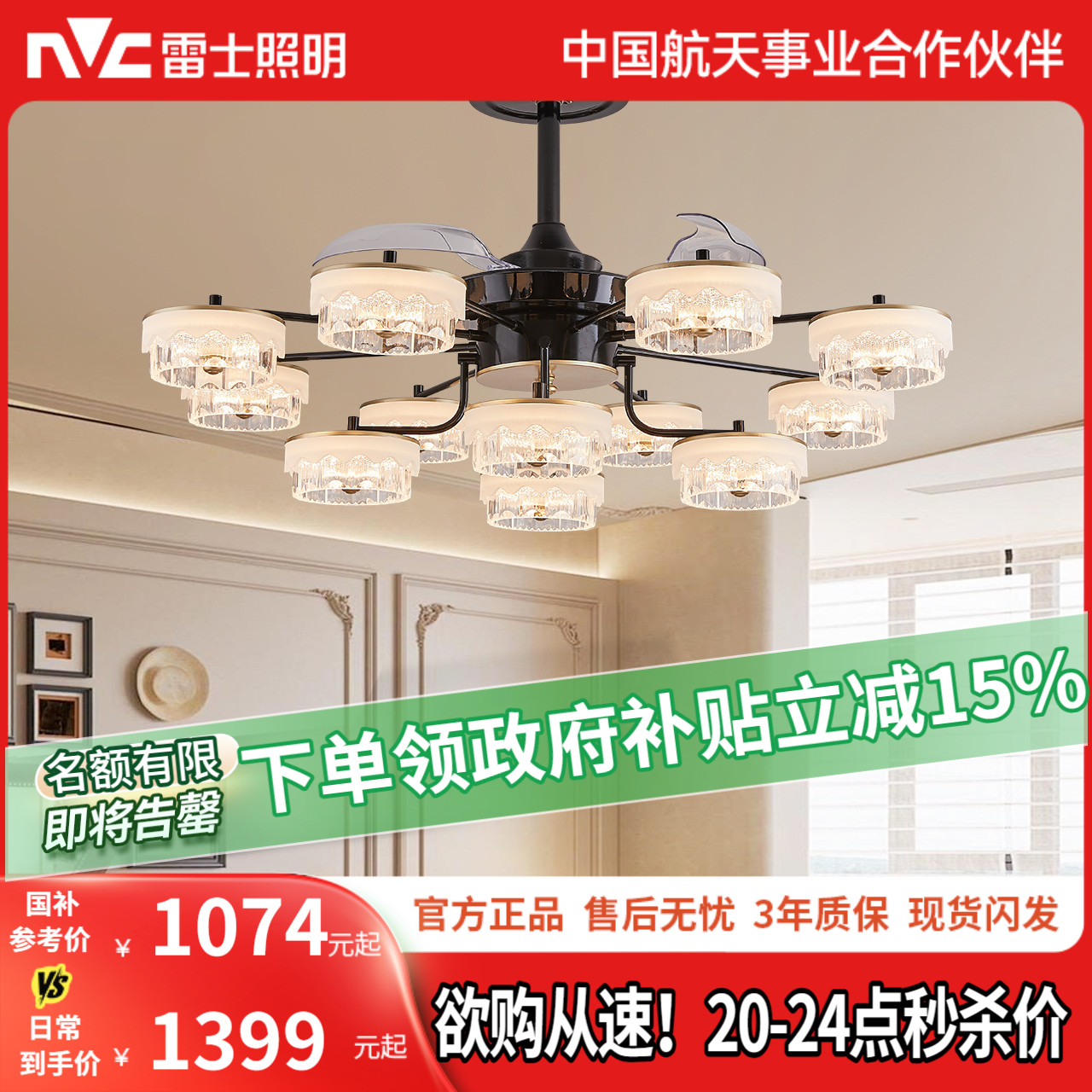 雷士照明现代轻奢客厅隐形风扇灯吊扇新款枕边风卧室餐厅一体灯具