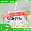 雷士照明客厅餐厅家用风扇吊灯简约现代电扇灯具隐形风扇灯吊扇灯