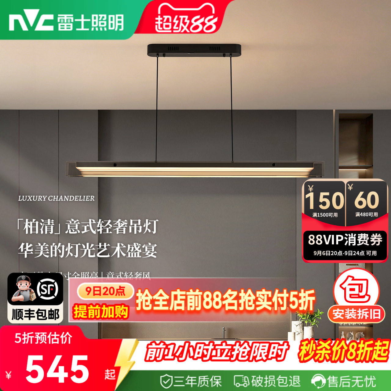 雷士照明意式轻奢餐厅吊灯新款图片