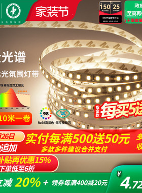 雷士照明led灯带灯条24v客厅吊顶cob灯带卡槽硅胶线形线型线性灯