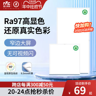 雷士照明集成吊顶led全光谱吸顶灯厨房灯卫生间平板灯铝扣面板灯