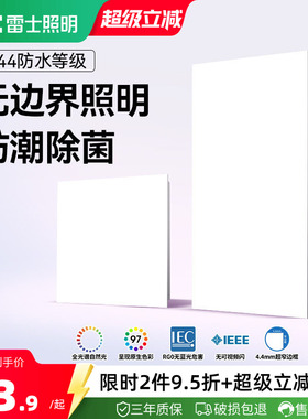 雷士照明厨房灯led全光谱吸顶灯300x600集成吊顶灯厕所灯卫生间灯