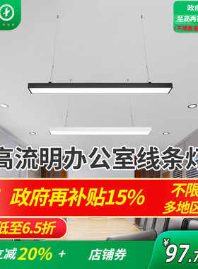 雷士照明教室灯办公室方通吸顶超亮led长条灯吊灯店铺商用条形灯