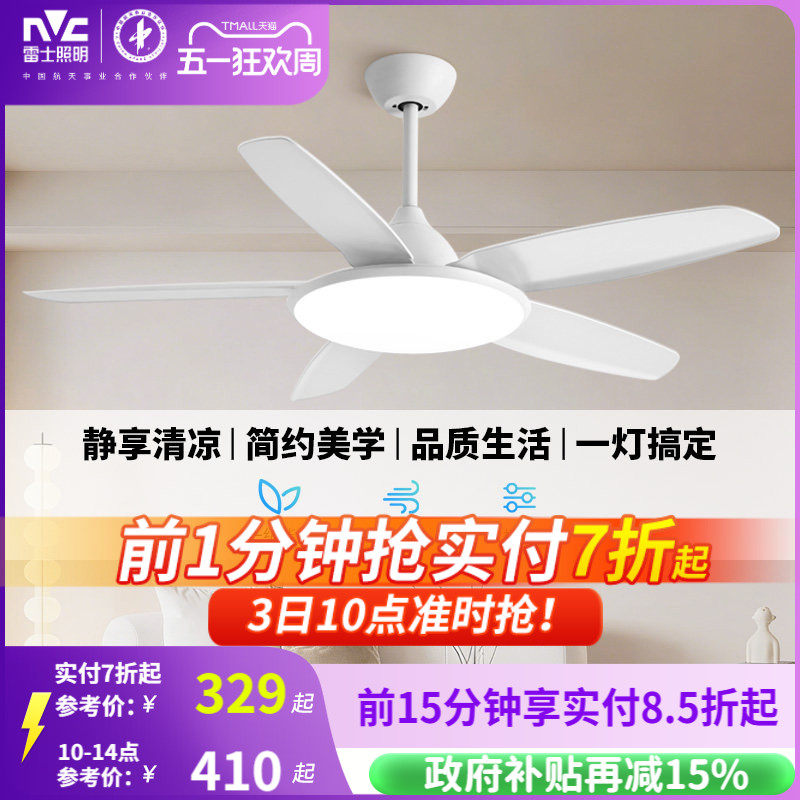 雷士照明吊扇风扇灯具客厅餐厅卧室简约现代led吸顶中式风扇吊灯