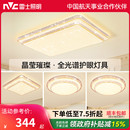 全屋套餐组合灯具简约现代仿水晶轻奢客厅灯TC 雷士照明吸顶灯新款