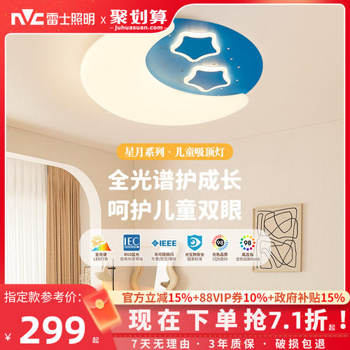 圆形led主卧室灯雷士现代简约