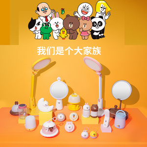 雷士照明Linefriends联名款大家族生日礼物女生送女友朋友情人节